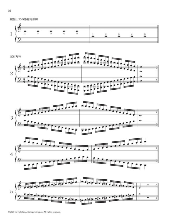 局所性ジストニアのためのピアノエチュード集　改訂版