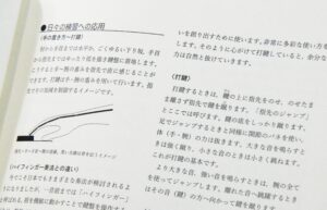 ショパン、ピアノメソッドとエチュード　-Chopin, Méthode de Piano et Études - 画像 (4)