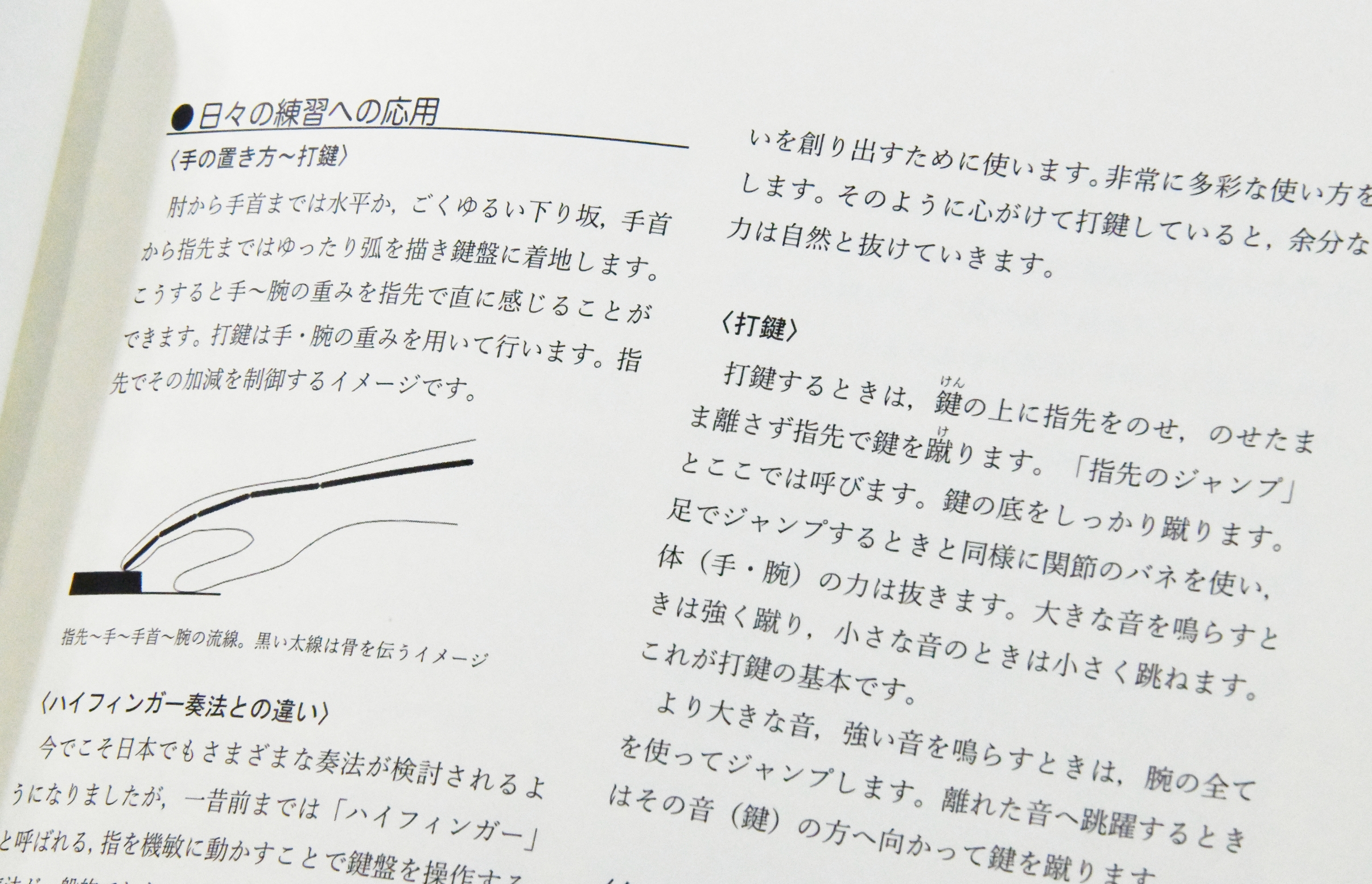 ショパン、ピアノメソッドとエチュード　-Chopin, Méthode de Piano et Études - 画像 (4)