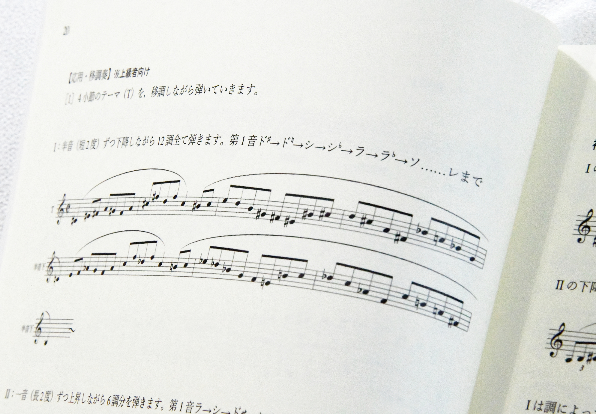 ショパン、ピアノメソッドとエチュード　-Chopin, Méthode de Piano et Études - 画像 (6)