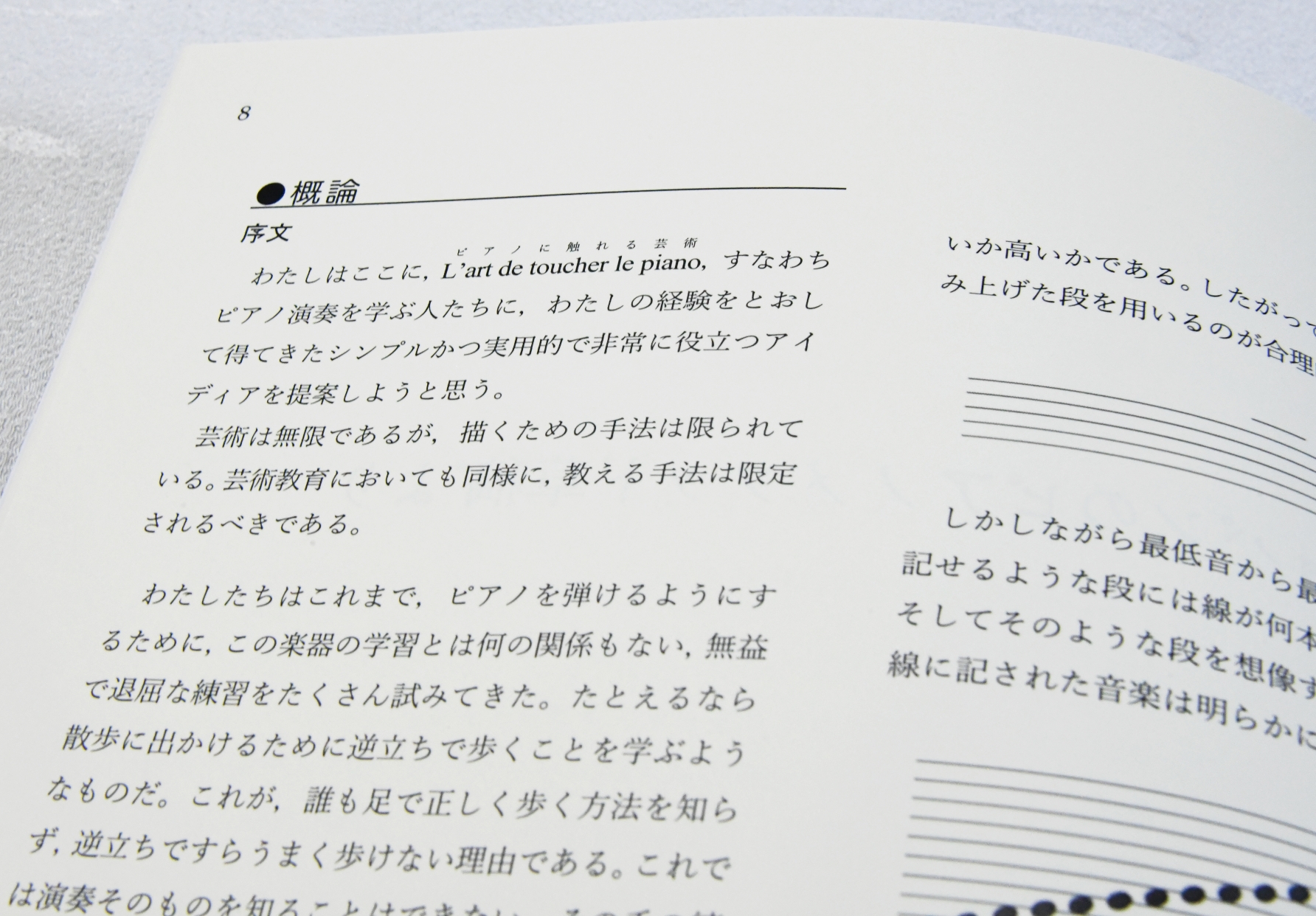 ショパン、ピアノメソッドとエチュード　-Chopin, Méthode de Piano et Études - 画像 (10)