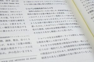 ショパン、ピアノメソッドとエチュード　-Chopin, Méthode de Piano et Études - 画像 (12)