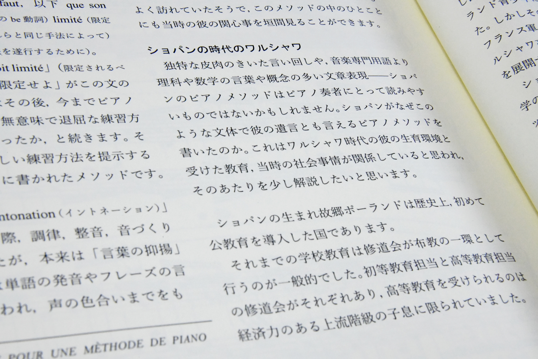 ショパン、ピアノメソッドとエチュード　-Chopin, Méthode de Piano et Études - 画像 (12)