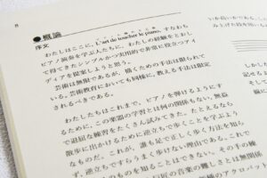 ショパン、ピアノメソッドとエチュード　-Chopin, Méthode de Piano et Études - 画像 (2)