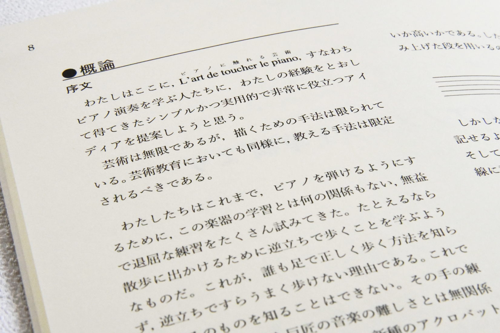 ショパン、ピアノメソッドとエチュード　-Chopin, Méthode de Piano et Études - 画像 (2)