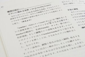 ショパン、ピアノメソッドとエチュード　-Chopin, Méthode de Piano et Études - 画像 (3)